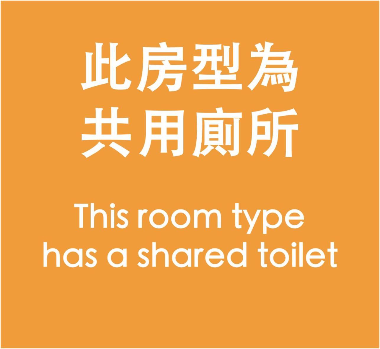 Yen Inn Taipei Extérieur photo